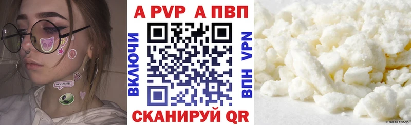 A PVP мука Поронайск