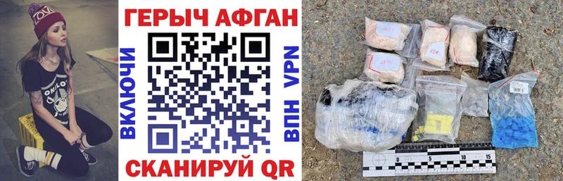 Героин хмурый  OMG   Поронайск 