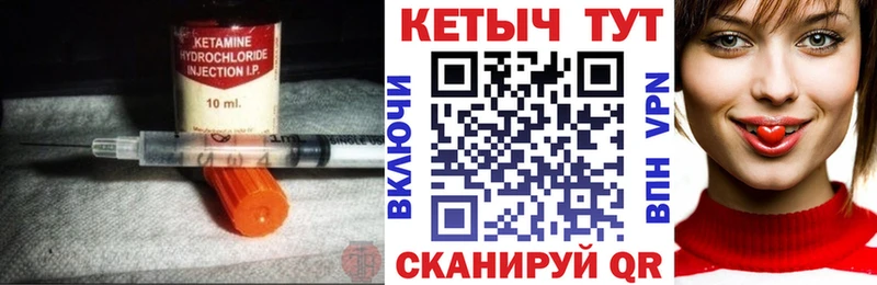 купить  сайты  Поронайск  КЕТАМИН ketamine 