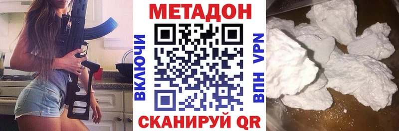МЕТАДОН methadone  МЕГА tor  Поронайск 